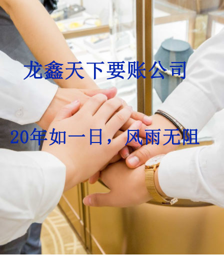 青白江要账公司