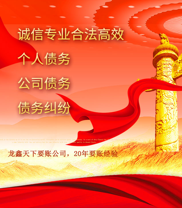 青白江讨债公司